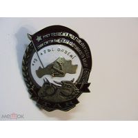Знак ранних советов - Орден Труда Тувинской Аратской Республики