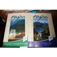 Две книги/ проспекты об Альгау (Баварские Альпы, Германия)