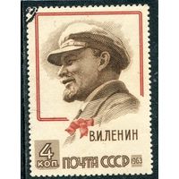 СССР 1963.. В.Ленин