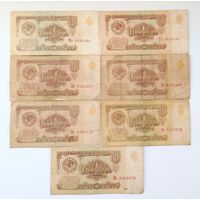 1 рубль СССР 1961 (цена за 7 шт.)