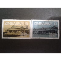 Зимбабве 1980 Почтамты