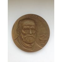Медаль Н.И. Пирогов. За заслуги в Гуманной деятельности