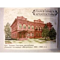 Архитектурные памятники союзных республик бывшего СССР в картинках.