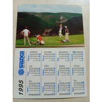 Карманный календарик. Спорт. Лотерея. 1995 год