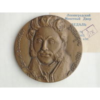 Медаль Давыдов 1986 год + сертификат ЛМД