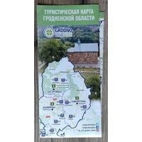 Туристическая карта Гродненской области (Достопримечательности)