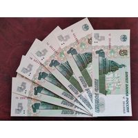 5 рублей Россия 1997(22) г.