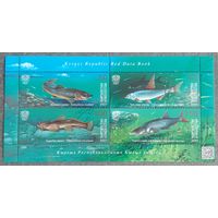 2021 Красная книга - Морская флора и фауна - рыбы - Кыргызстан