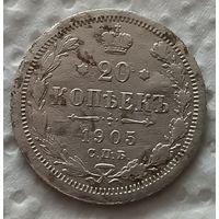 20 копеек 1905