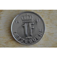 Люксембург 1 франк 1991