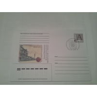 Беларусь конверт 1999 сг хмк филвыставка в могилёве