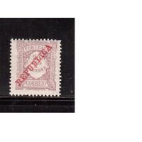 Португалия-1911 (Мих.16), *  ,  Служебные марки, Надп.