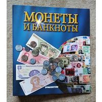 Папка "Монеты и банкноты"