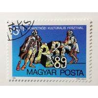 Венгрия 1989. Международный культурный фестиваль искусств для инвалидов `89, Будапешт. Полная серия