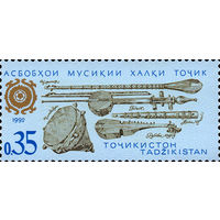 Национальные музыкальные инструменты Таджикистан 1992 год серия из 1 марки