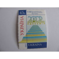 Украина 2002 Восьмая украинская  Филвыставка