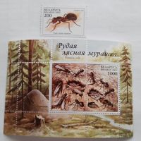 Беларусь 2002 Рыжий лесной муравей 2002 461-462