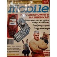Журнал Russian Mobile (август 2004)