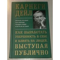 Как выработать уверенность в себе и влиять на людей