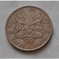 50 центов 1971 г. Кения