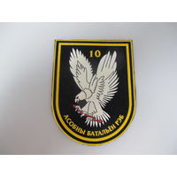 Шеврон 10 отдельный батальон РЭБ