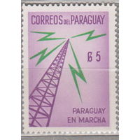 Парагвайский прогресс - подписано "PARAGUAY EN MARCHA" Парагвай  1961 год  лот 1061 ЧИСТАЯ