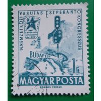 Венгрия.1962. Конгресс по Эсперанто