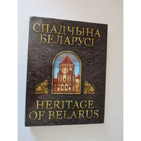 Спадчына Беларусі.Heritage of Belarus