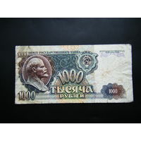 1000 рублей 1992г. ЕМ.