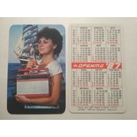 Карманный календарик. Орбита . 1987 год