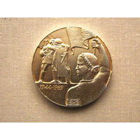 Медаль настольная сувенирная юбилейная 1944-1969 25 лет со дня освобождения Беларуси