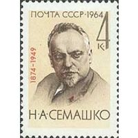90 лет со дня рождения Н.А. Семашко СССР 1964 год (3097) серия из 1 марки