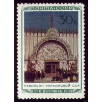 1 марка 1940 год ВДНХ Украина 662
