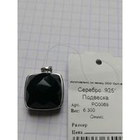 Подвеска серебро 925 пробы