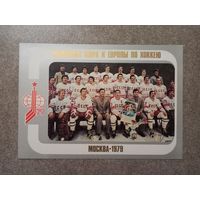 Хоккей Сборная СССР 1979
