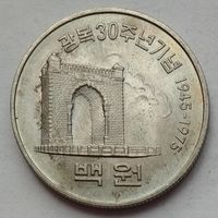 Южная Корея 100 вон 1975 г. 30 лет освобождению