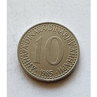Югославия 10 динаров, 1985