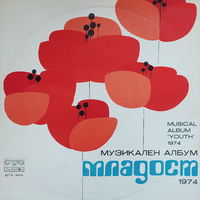 Musical album "Youth" 1974