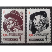 1963 Композиторы, полная серия **