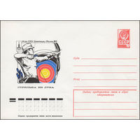 Художественный маркированный конверт СССР N 77-495 (19.07.1977) Игры XXII Олимпиады  Москва-80  Стрельба из лука