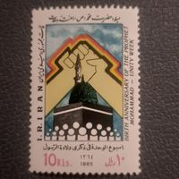 Иран 1985. Мекка, камень Кааба
