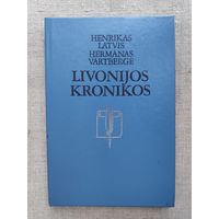 Henrikas Latvis, Bermanas Vartberge. Livonijos kronikos. (на литовском)