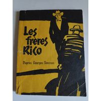 Dapres Georges Simenon. Les freres Rico. (на французском)