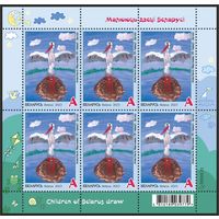 2023г Беларусь MNH  Малый лист "Рисуют дети Беларуси"