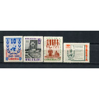 Либерия - 1955 - 10-летие Организации Объединённых Наций - [Mi. 483-486] - полная серия - 4 марки. MNH.  (Лот 108CN)