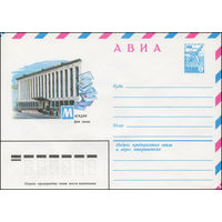 Художественный маркированный конверт СССР N 13742 (03.09.1979) АВИА  Магадан  Дом связи