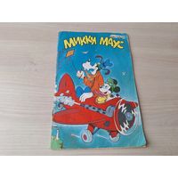 Микки Маус Уолт Дисней комиксы 1991 Walt Disney