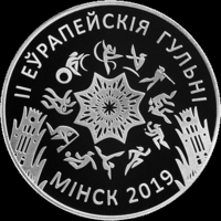 II Европейские игры 2019 года. Минск. 1 рубль