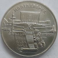 5 рублей Метенадаран
