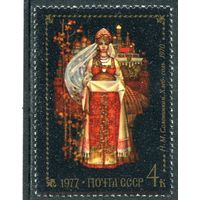 СССР 1977. Промыслы. Хлеб-соль